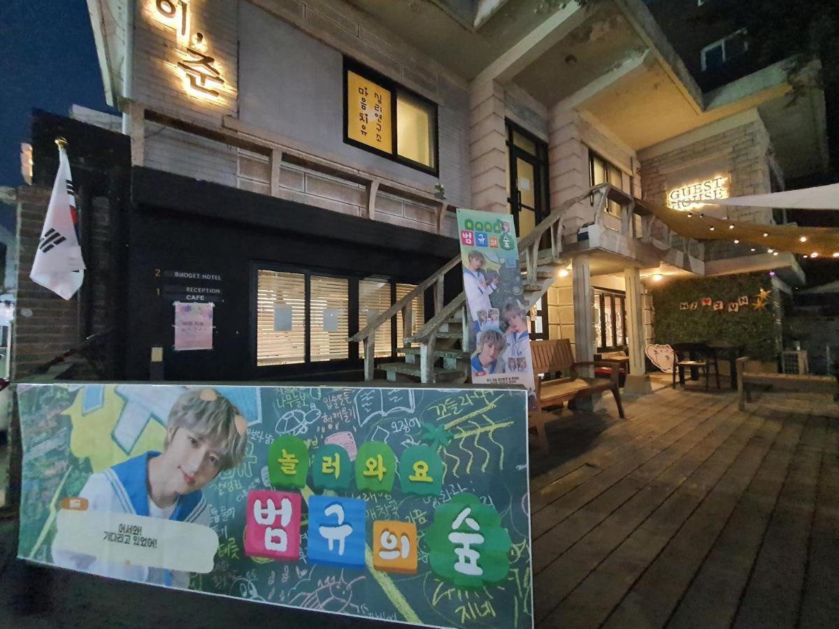 Guest house Okidoki House